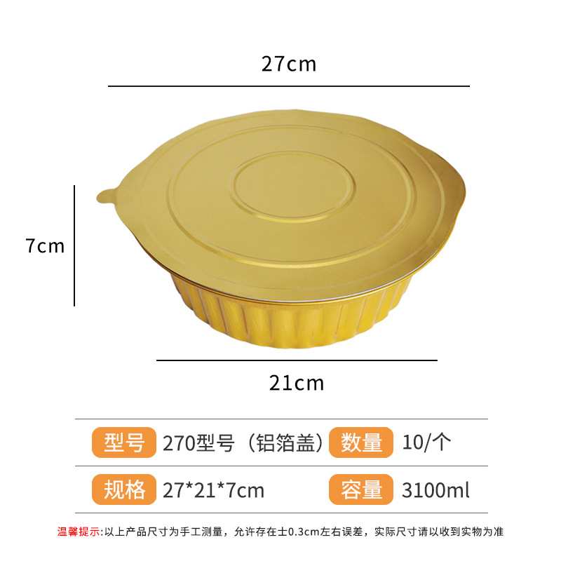 Desechables para llevar caja de embalaje de papel de aluminio estaño cartón olla caliente plato prefabricado freidora horno tazón de oro redondo