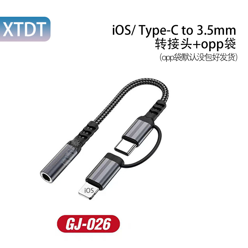 跨境多功能支持听歌线控typec二合一音频线尼龙编织 一分二音响线|undefined