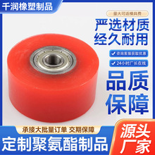 聚氨酯胶轮包胶聚氨脂PU包胶胶轮吕内轴外包塑料制品聚氨酯胶轮