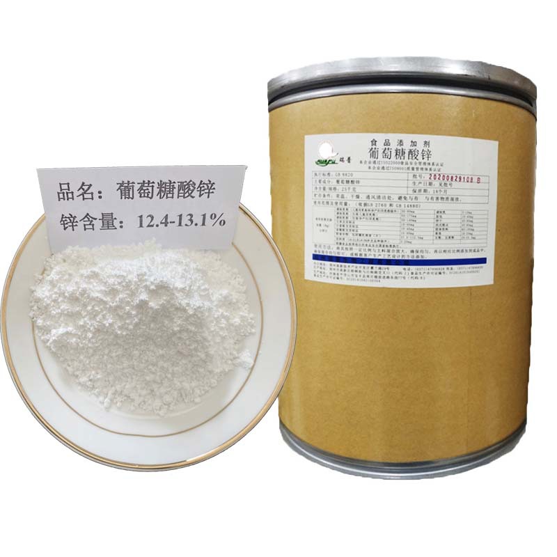 华峰供应食品级葡萄糖酸锌补充锌元素锌含量13%25KG/桶可提供样品