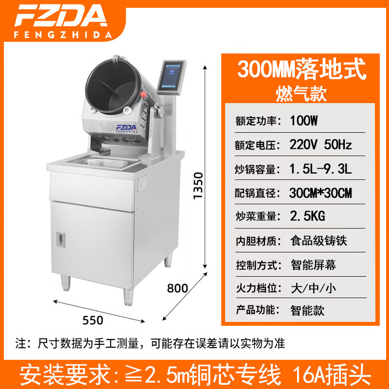 máquina de frita de verduras comercial inteligente auto-servicio tambor sartén multifuncional comedor robot perezoso máquina de frita de polvo de grado alimenticio