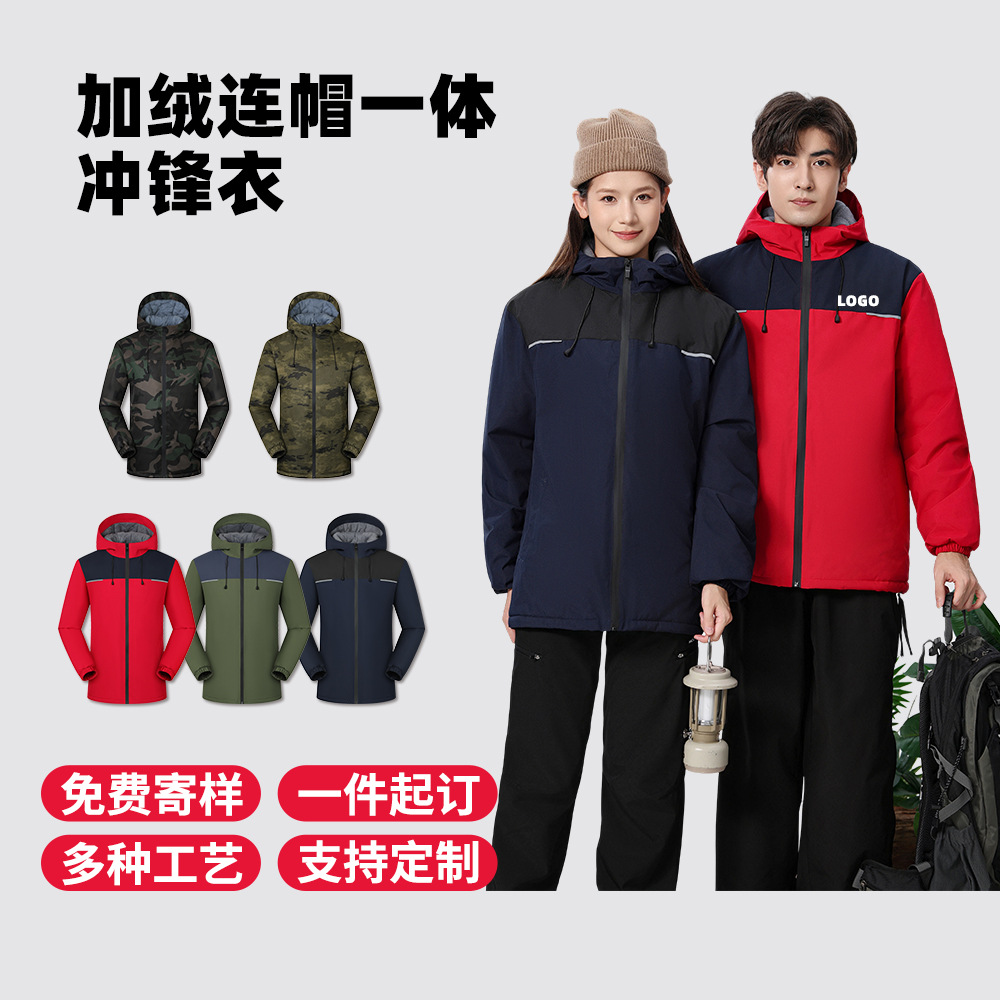 Windproof and cold-resistant, all-in-one, thickened outdoor jacket with custom logo printing, suitable for work teams, unisex