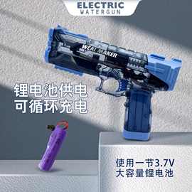 跨境冰爆电动水枪高压连发全自动蓄力大容量夏季戏水户外喷水水枪
