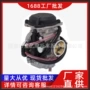 跨境ttr-225225化油器