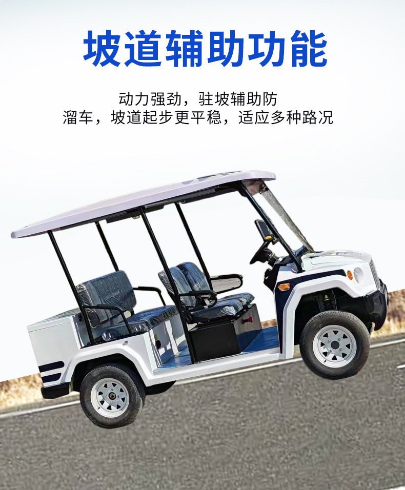 Patrol Car with Four Seats, Suitable for Town Property Security and Sightseeing, Campus and Tourist Area Use, Double-Row 5-Seater and 8-Seater Electric Patrol Vehicle