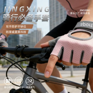 健身运动手套男女耐磨防滑减震透气手套户外骑车训练瑜伽半指手套