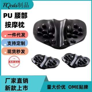 厂家直销聚氨酯pu海绵自结皮按摩腰靠物理牵引腰枕腰部颈椎按摩器