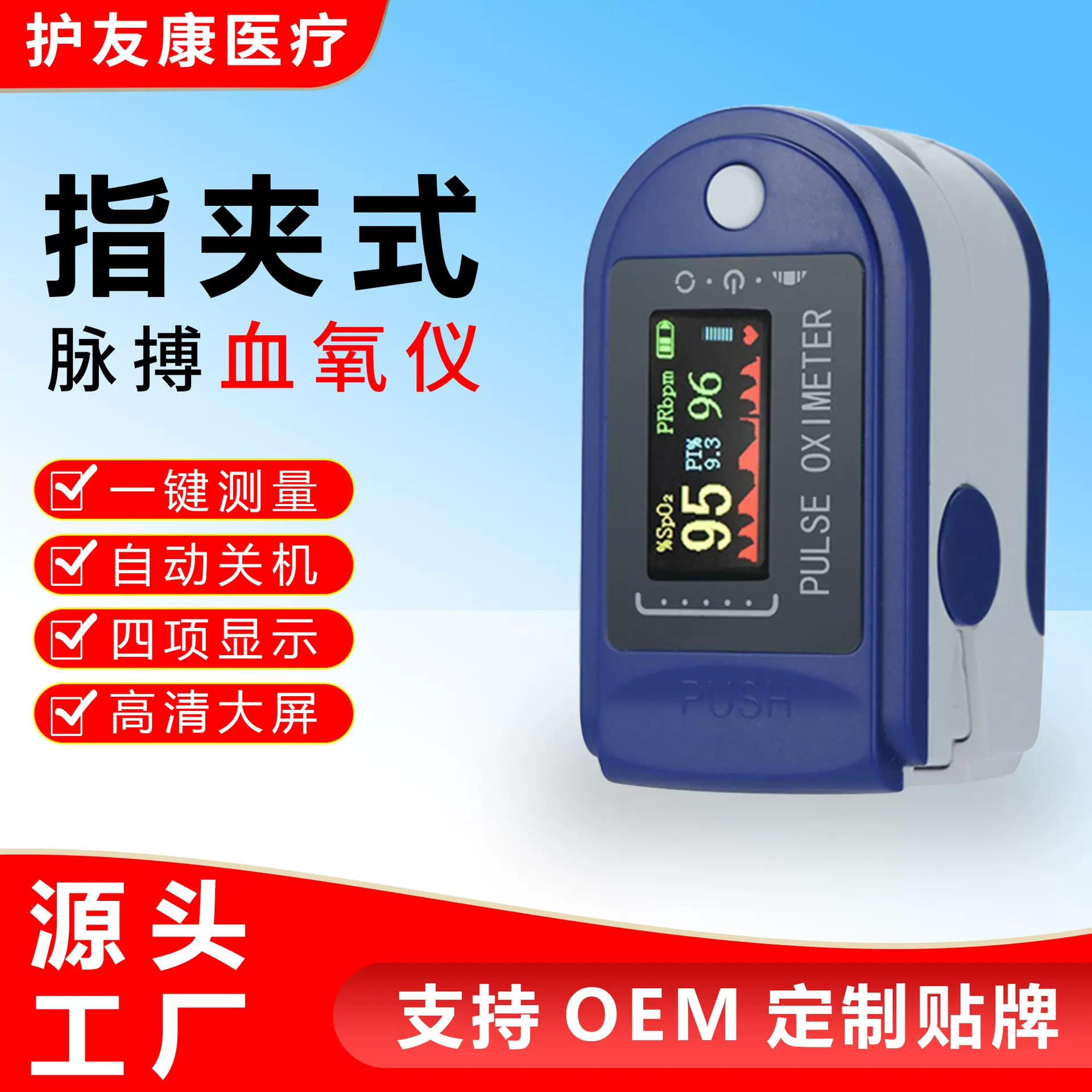 跨境医用级血氧仪LK88家用便携式脉搏指夹式血氧饱和度检测仪器