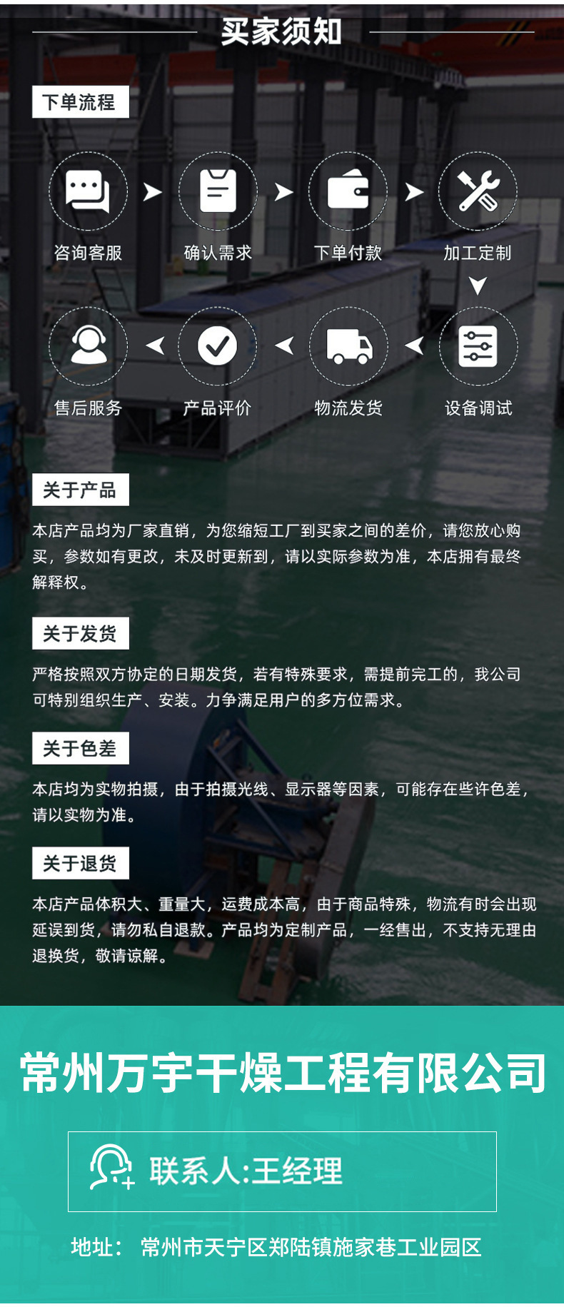 万宇详情页_18.jpg