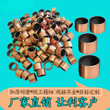 含油铜套8自润轴承复合SF1内径10铁套12钢衬套14外径16耐磨18促销
