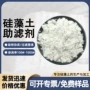 煅烧定制白色助滤剂