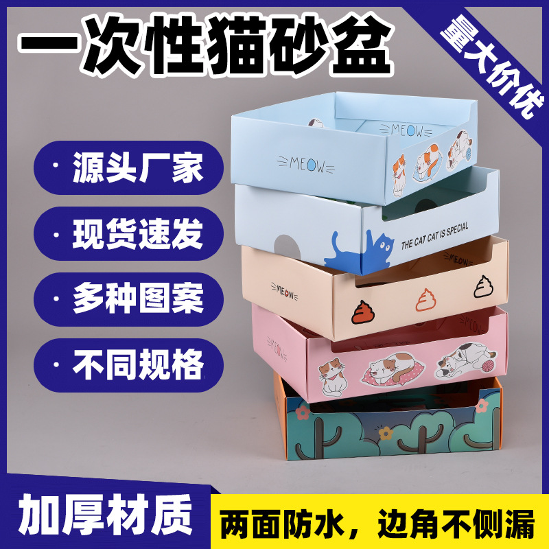접이식 일회용 고양이 화장실, 대형 휴대용 고양이 화장실, 야외 여행용, 초대형, 물 튀김 방지, 야외 휴대용