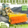工程车载矿山清扫清扫器