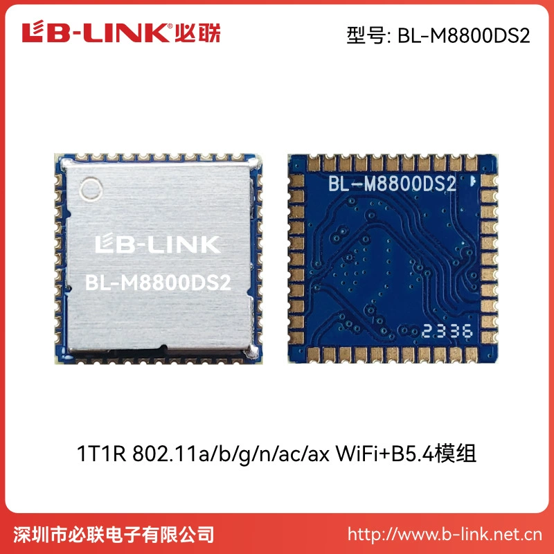 BL-M8800DS2 WIFI модуль SDIO WIFI+B5.4 600M модуль iptv/OTT беспроводной