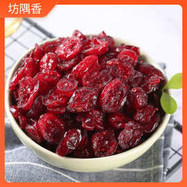 鲜红蔓越莓干烘焙用雪花酥材料零食曼越梅孕妇水果干蜜饯整箱深红