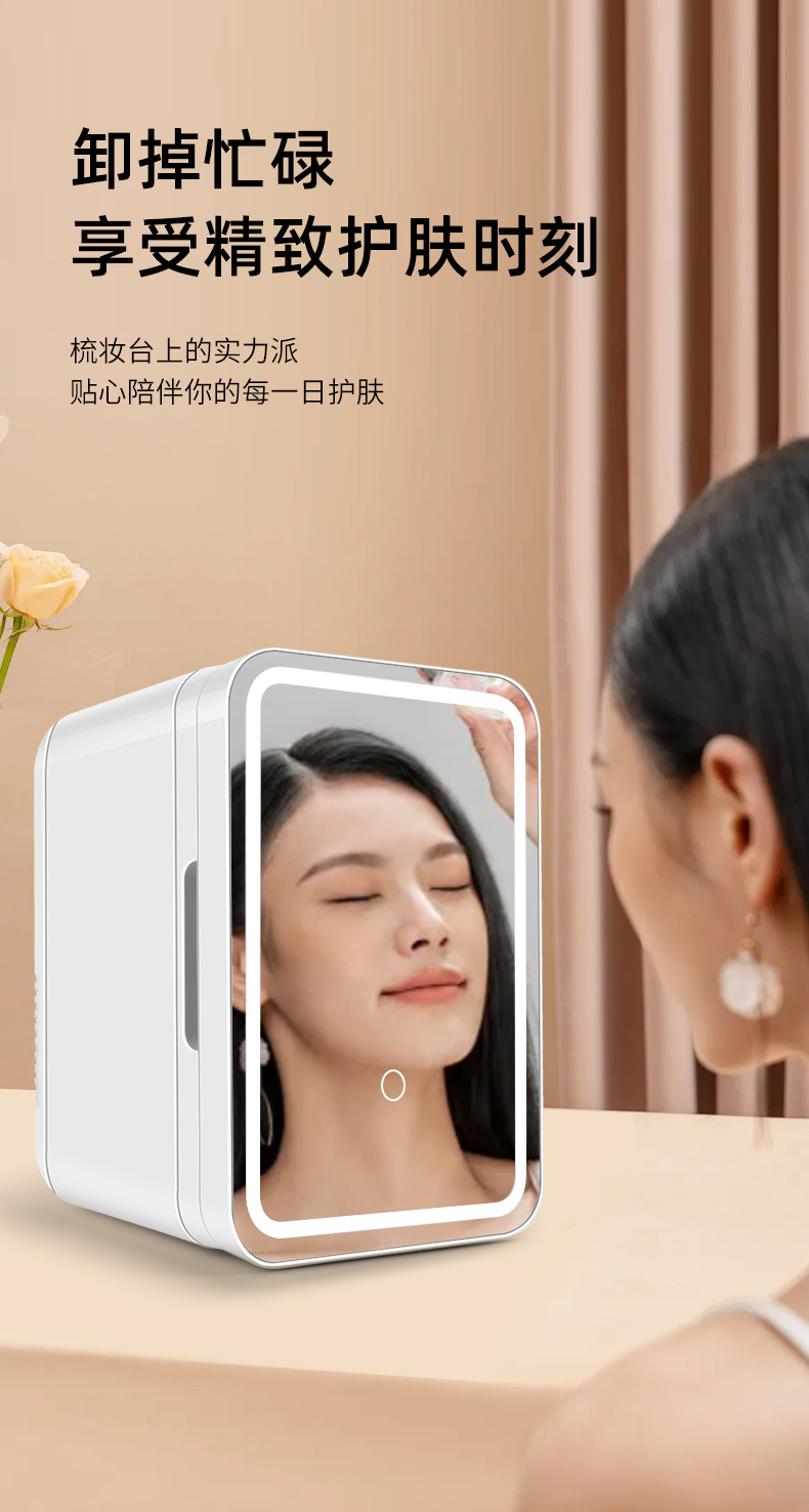 8L Car Refrigerator with Light Mirror Cosmetics Refrigeration and Preservation Dormitory Home Refrigerator Heating and Cooling Box Cannot Be Frozen