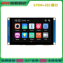 5寸电容触摸屏800x480LVDS接口LCD+I2C接口电容触摸屏显示屏模块