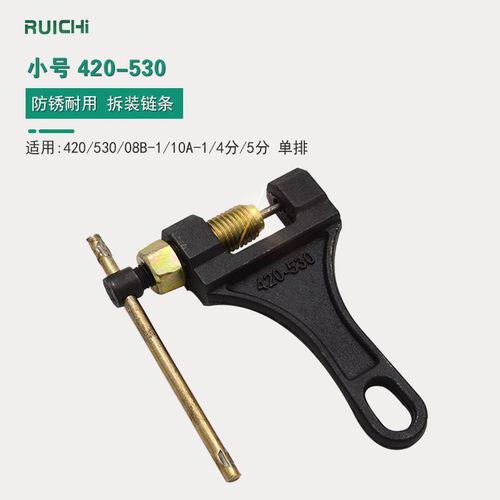 Supply of large, medium and small chain disassembly and assembly tools, harvester chain repair tools 420530630860 chain remover