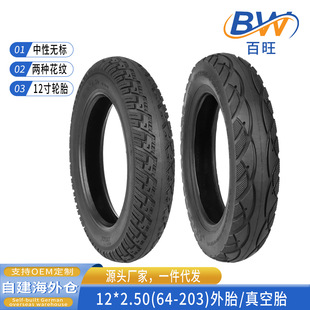12*2.50(64-203)��·��̥12��늄�܇݆̥12&times;2.5���݆̥���ԟo��