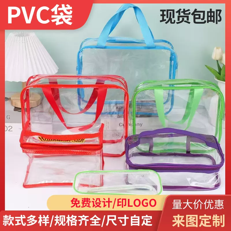 PVC化妆包便携外出大容量多功能透明手提袋旅行防水收纳洗漱包
