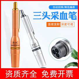 三头采血笔放血笔刺血笔金属三针笔多头放血针拔罐排淤点刺笔针