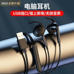 工場卸売 USB コンピュータヘッドセットデスクトップ 7.1 チャンネル e スポーツヘッドセットノートブックデュアルプラグヘッドセット