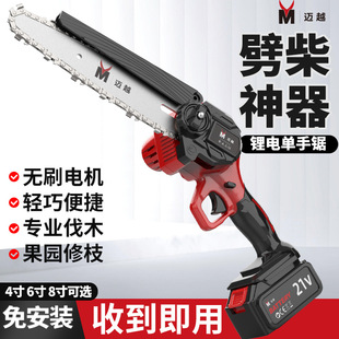 Electric Chainsaw for Home Use, Small Handheld Rechargeable Lithium Electric Saw, One-Handed Chain Saw for Outdoor Tree Cutting and Wood Felling Tool