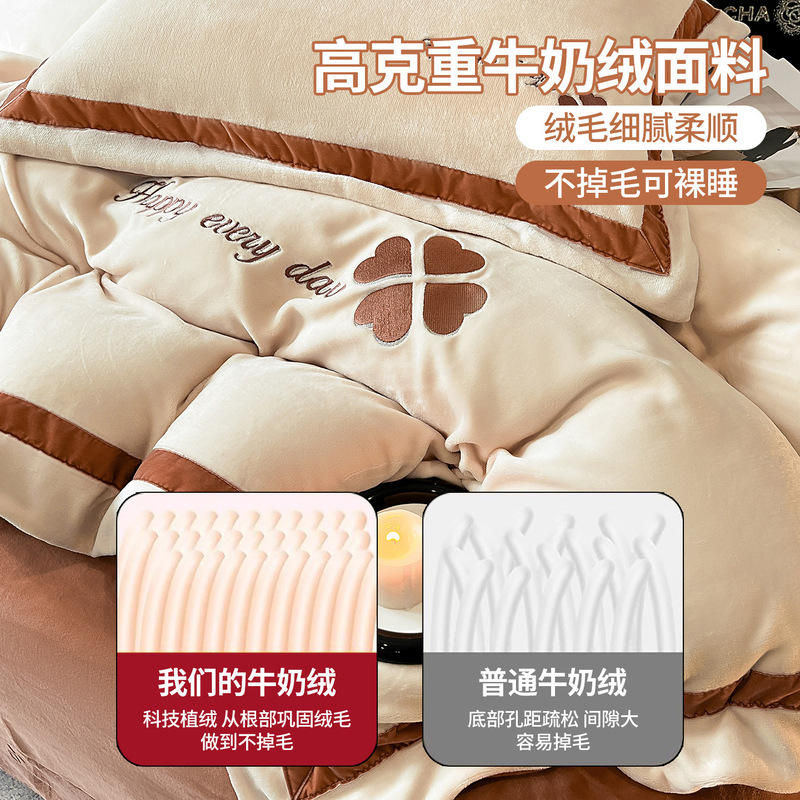 轻奢高级感牛奶绒四件套2025新款冬季双面加厚法兰珊瑚绒被套床单|undefined