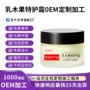 滋润嫩肤定制干燥面霜