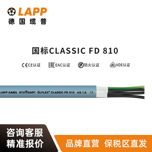 �|��LAPP늾���|&Ouml;LFLEX CLASSIC FD 810 �W���~о�����|ܛ��