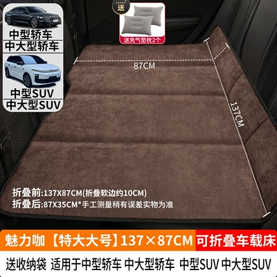 Vehicle-mounted inflatable bed: Sleeping Tool for Kids in - charming-coffee-extra-large-size-13787cm-thick-chenille-velvet-2-inflatable-pillows-come-with-a-pump-a-storage-bag