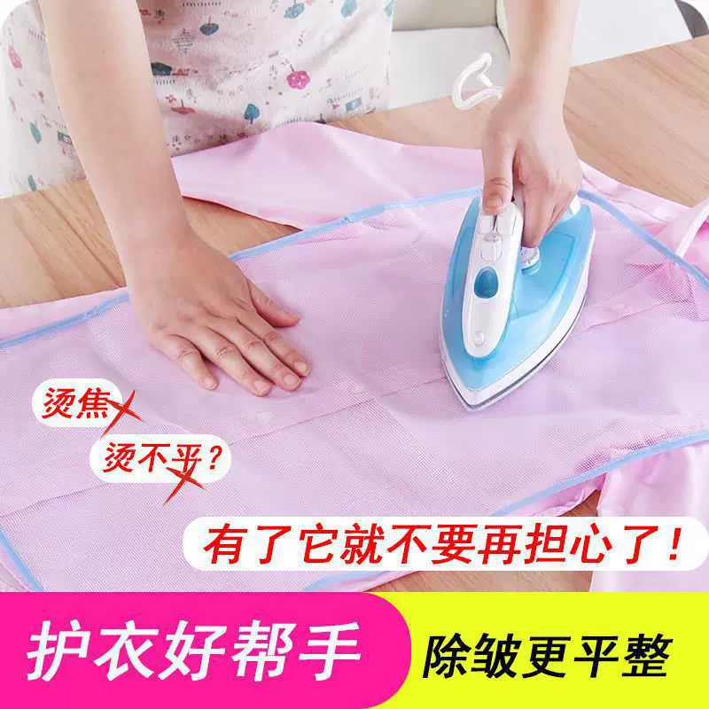 烫衣垫隔热熨衣垫熨烫布加厚熨衣服垫布隔热网垫烫衣隔热网护衣网
