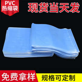 pvc标签热缩袋 热收缩膜透明收缩袋 热缩膜热封膜茶叶盒热缩袋