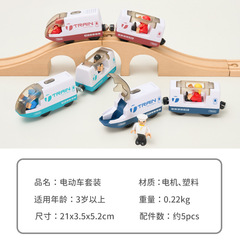 Children's electric train with driver charging set compatible with Thomas Brio Mi Rabbit wooden track toy