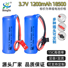廠銷3.7V 1200mAh鋰電池圓柱18500動力型15C倍率車模遙控飛機電池