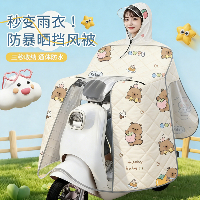 Electric Vehicle Windshield Cover, Summer Sunshade, Waterproof, Enlarged and Widened, Summer Rainproof Integrated Electric Bike Sunshade and Rain Cover