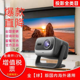 坚果N5S Ultra Max三色激光投影仪【4K@120Hz 高刷机皇】全球海外
