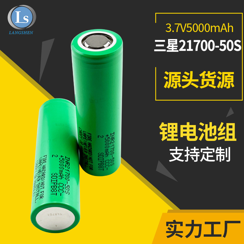 Customized Samsung INR21700 50S 50E50GB 40T3.6V5000mAh lithium battery 21700 lithium battery core