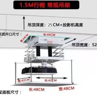 投影仪电动吊架可升缩投影机支架电动遥控支架1.5米吊架电动天花