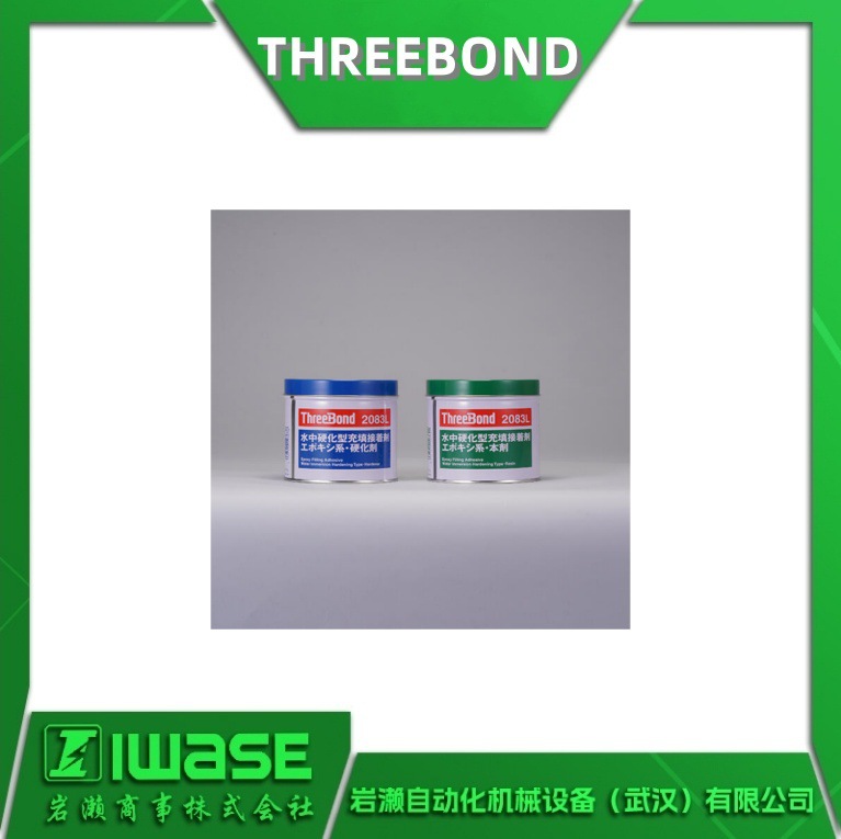 TB2083L 三键THREEBOND双组分环氧树脂粘胶剂 水下固化胶水