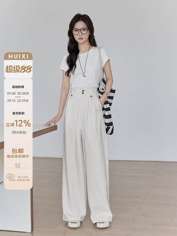 HUIXI绘系「白调清风」白色休闲裤女薄款夏季垂感直筒阔腿长裤子|undefined