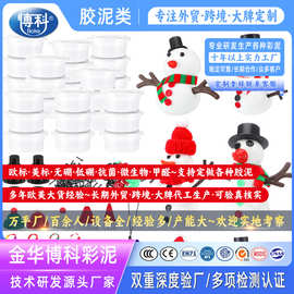 圣诞雪人套装史莱姆slime起气泡胶果冻冰山泥戳戳泥鼻涕泥泡泡泥