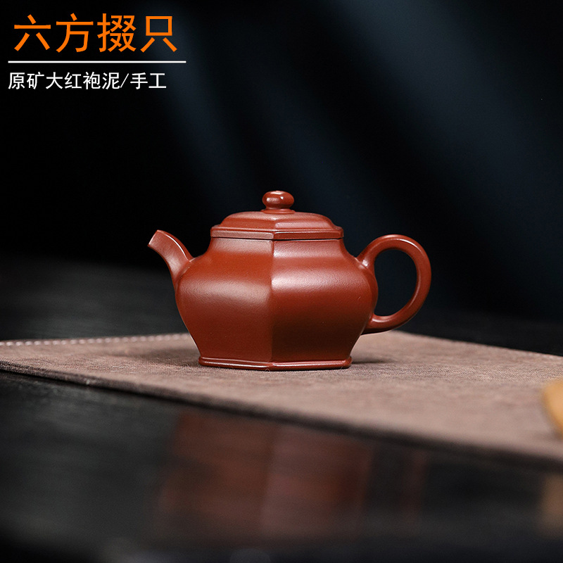 一手货源宜兴原矿手工紫砂壶大红袍泥150ml六方掇只壶家用泡茶壶