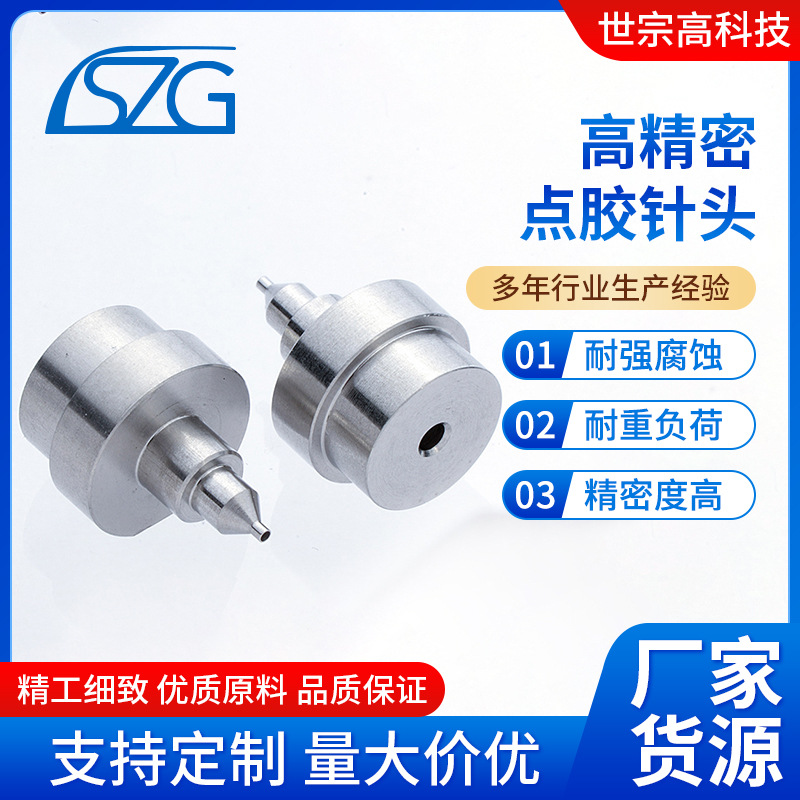 NSW设备精密点胶针头 武藏高精密点胶针头一体式高精密喷嘴 批发