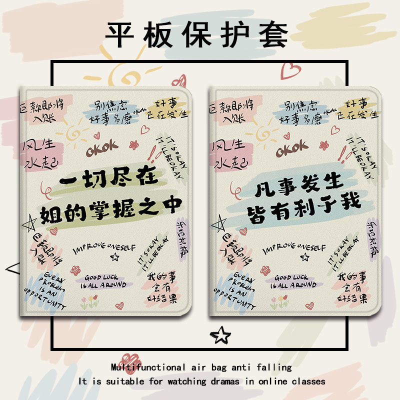 Suitable for Lenovo Savior Y700 Xiaoxin Padpro11 Healing Copywriting Plus Tablet Protective Case K11 Shell Gt