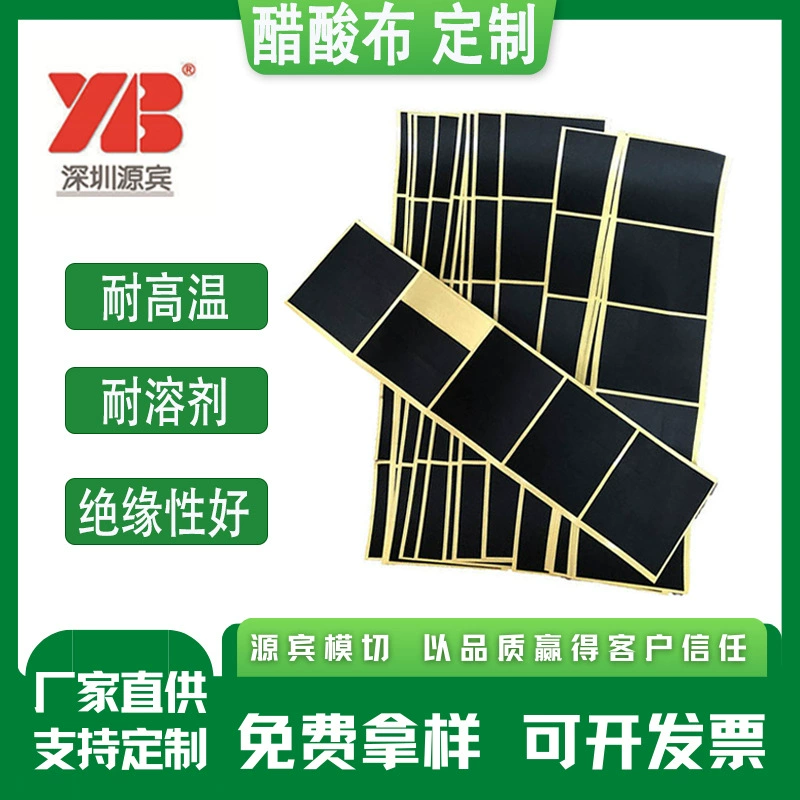 Черная ацетатная ткань Огнестойкая жгут проводов Электрическая изоляционная лента Высокотемпературная устойчивая ацетатная ткань Умирает режущая лента Лента из ацетатной ткани
