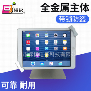 Tablet phone bracket Tablet PC table anti-theft bracket Aluminum alloy material tablet bracket