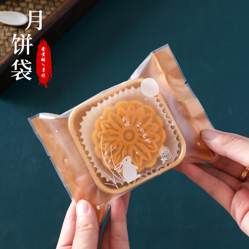 月饼包装袋蛋黄酥袋50-80g机封袋带底托内托自粘冰皮流心月饼袋子