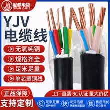 上海起帆YJV電力電纜3芯線全銅芯電纜5芯yjv中低壓電力電纜國標線