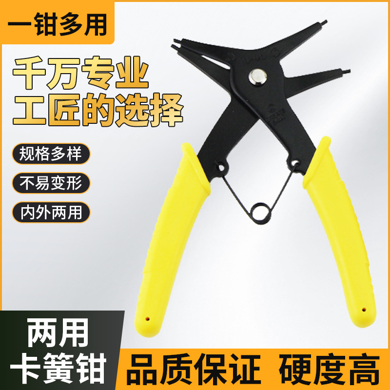 两用卡簧钳 外贸款内外两用卡簧挡圈钳内卡外卡二合一两用卡簧钳